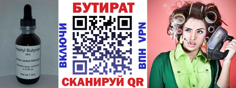 ссылка на мегу Навашино Бутират 99%