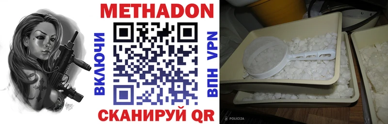 МЕТАДОН мёд Навашино