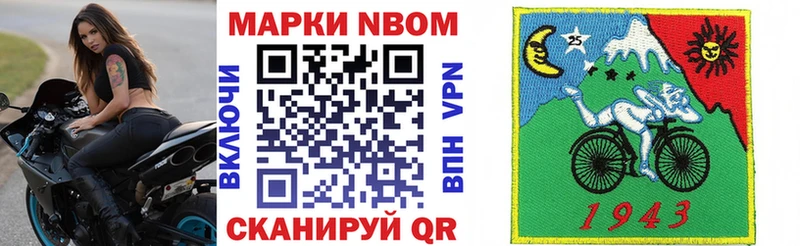 где можно купить   Навашино  Марки NBOMe 1,8мг 